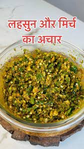 LAHSUN HARI MIRCH KA AACHAR 250GM
